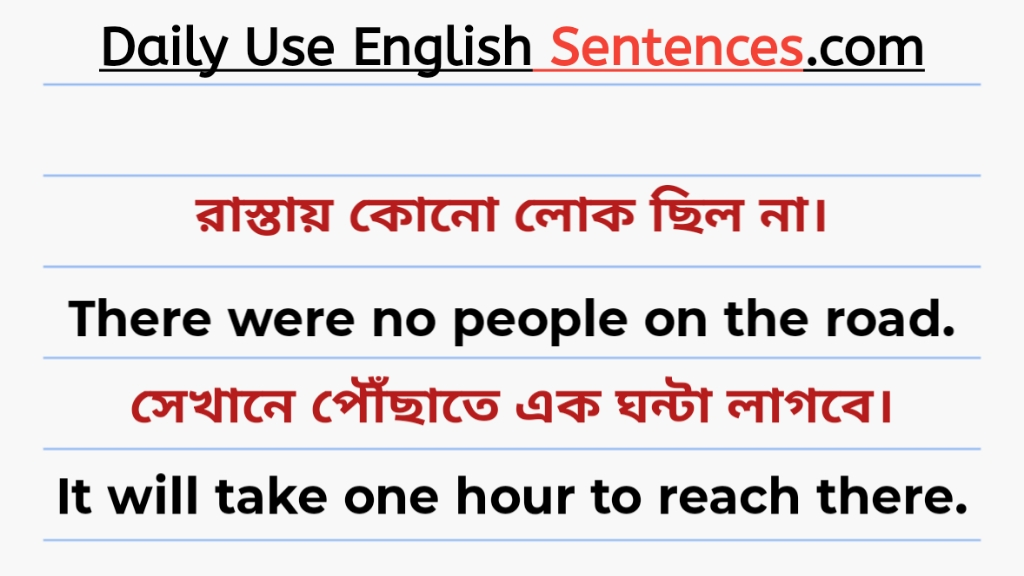 Learn English through Bengali