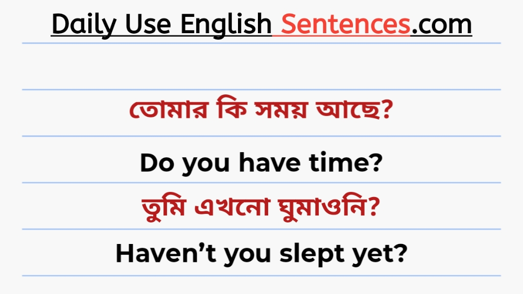 Learn English through Bengali