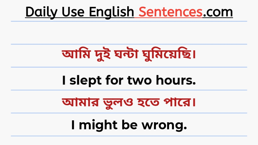 Learn English through Bengali