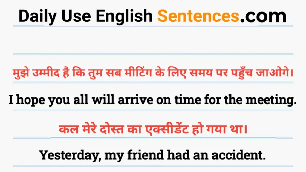 Daily Use English Sentences in Hindi Meaning
