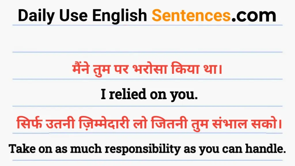 Daily Use English Sentences in Hindi