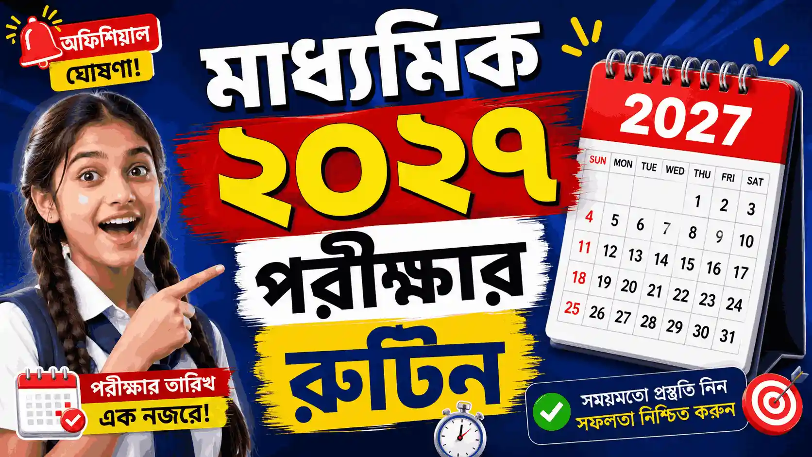 Madhyamik Routine 2027