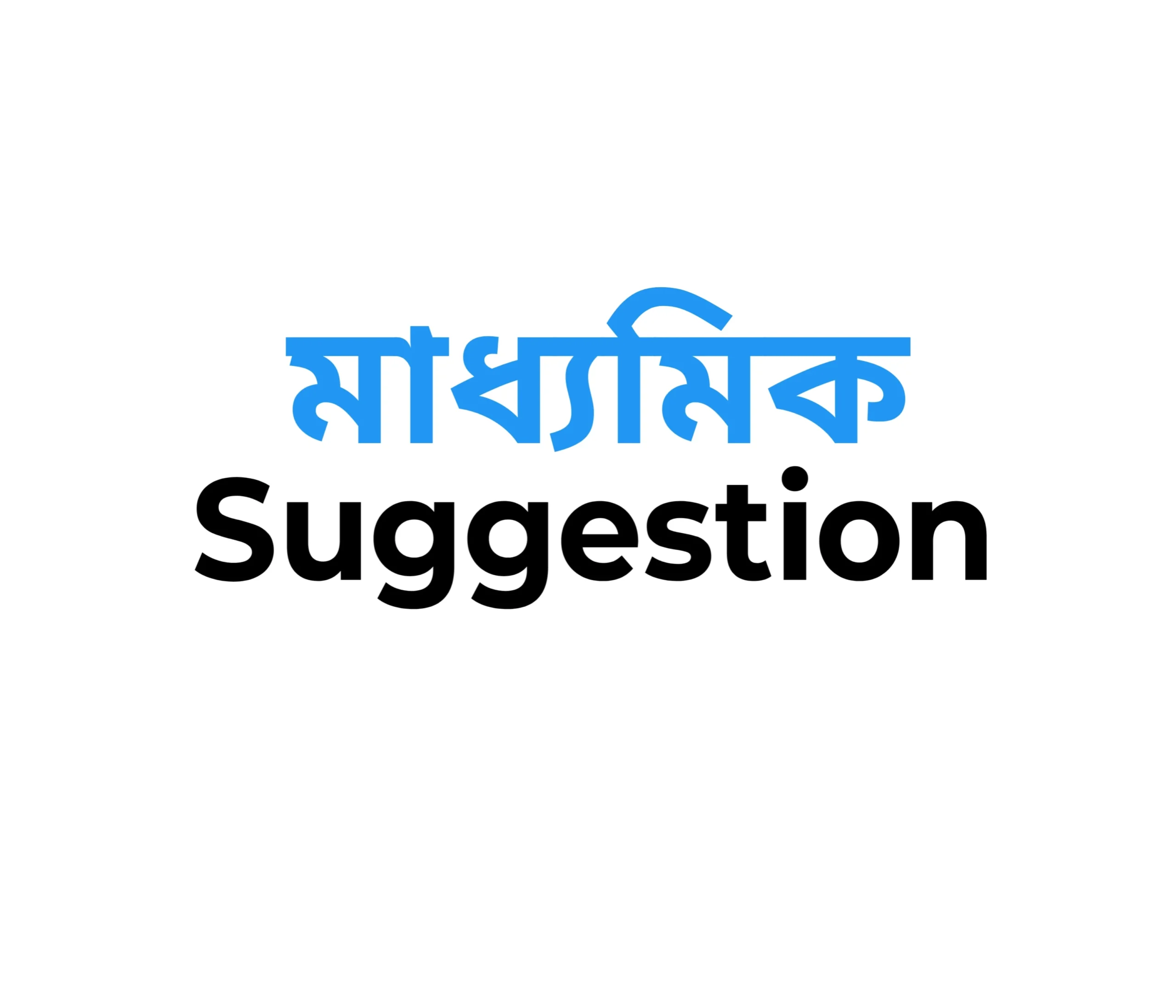 Suggestion