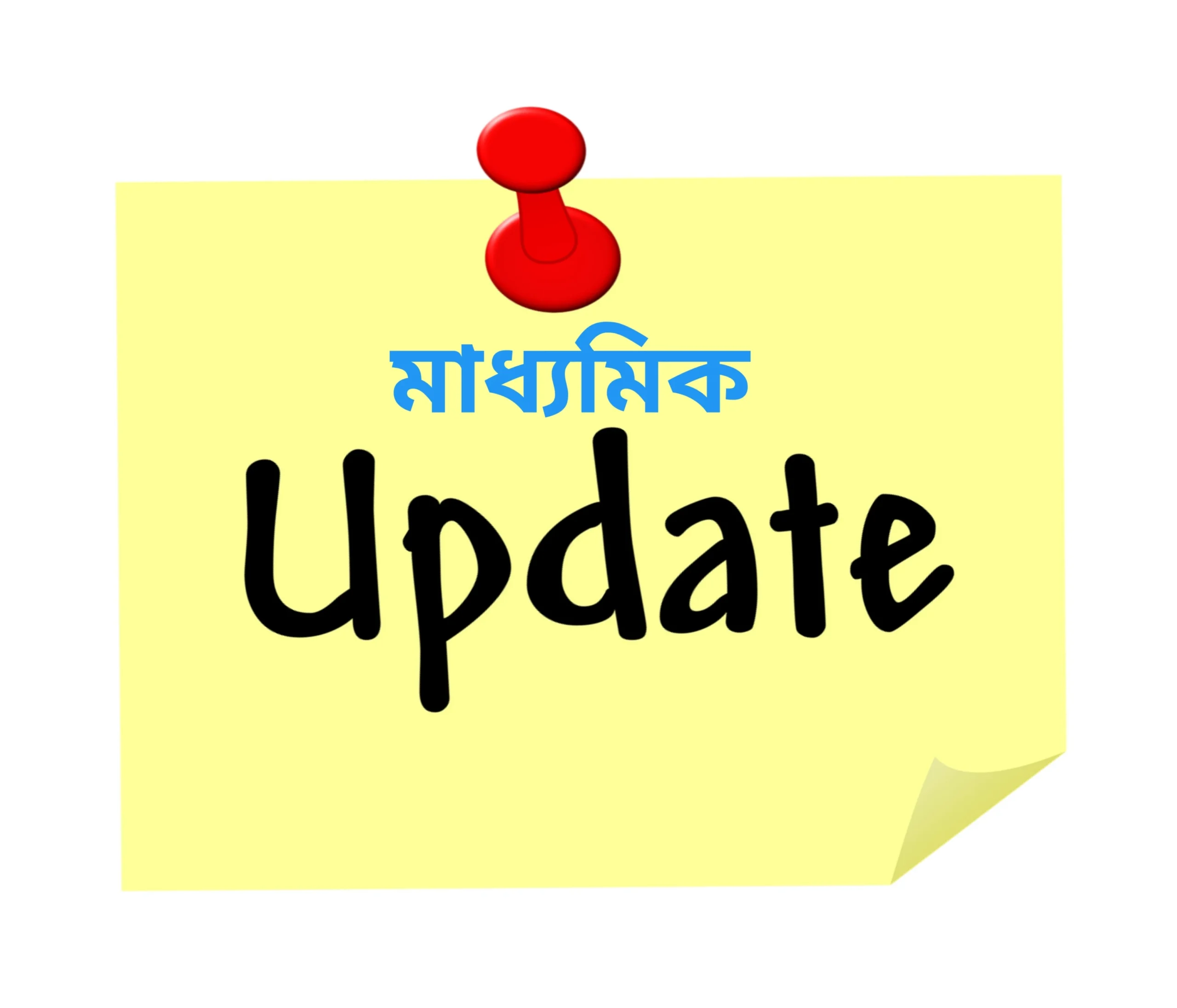 Madhyamik New Updates