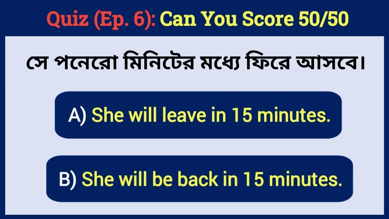 Learn English Through Bengali Quiz