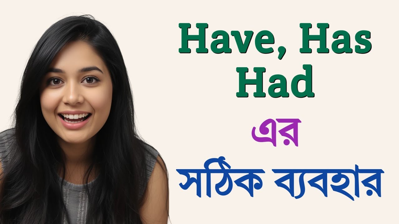 Use of Have, Has & Had in Spoken English