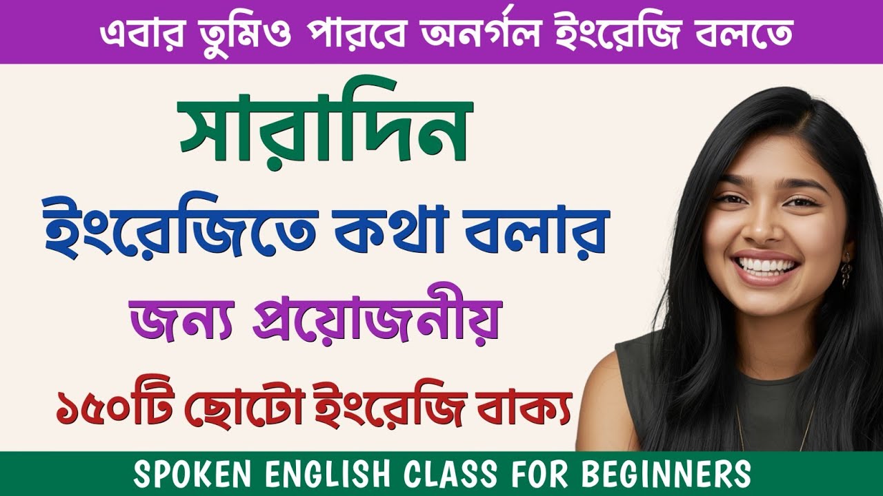 Learn English Fast with 100 Daily Conversation Sentences