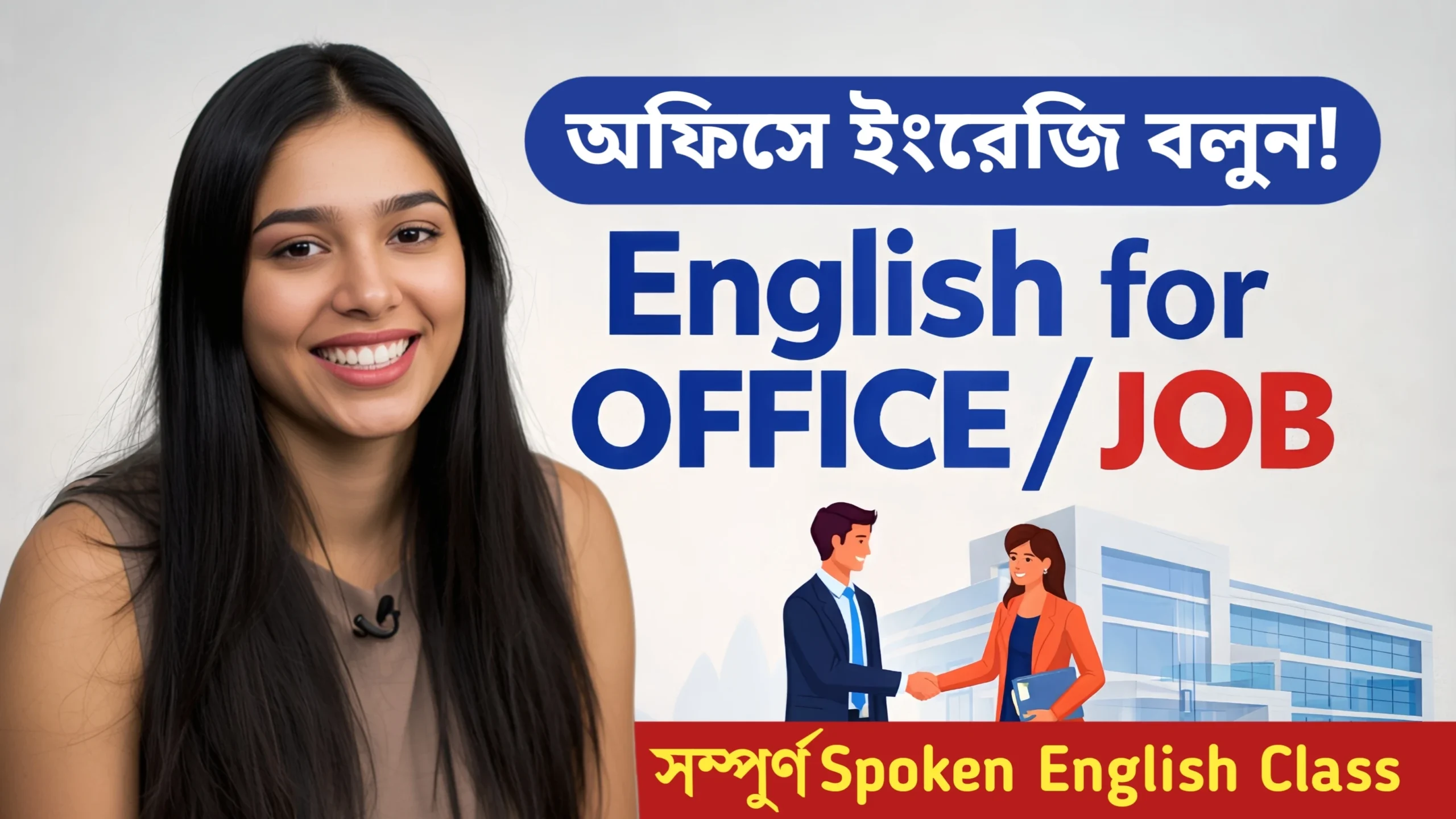 Office Spoken English in Bengali