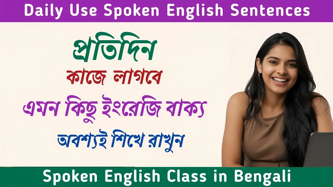 girlfriend boyfriend conversation in bengali to english