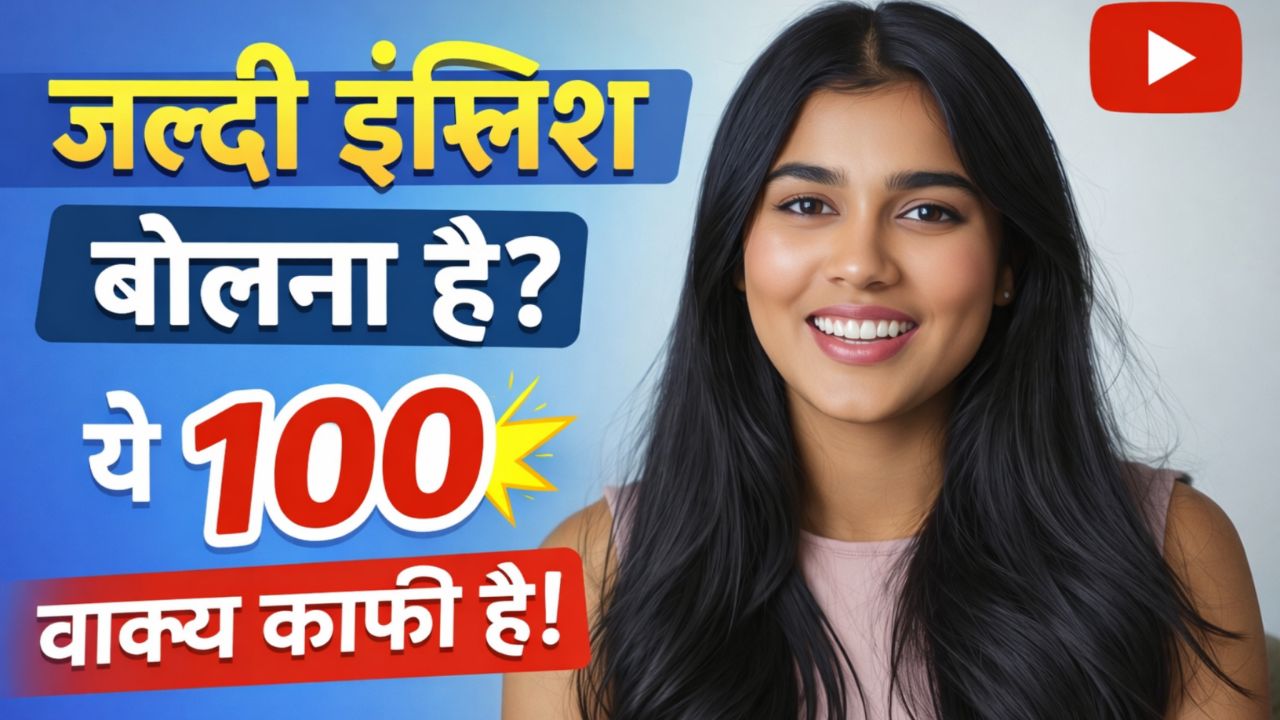 100 Common English Sentences in Hindi