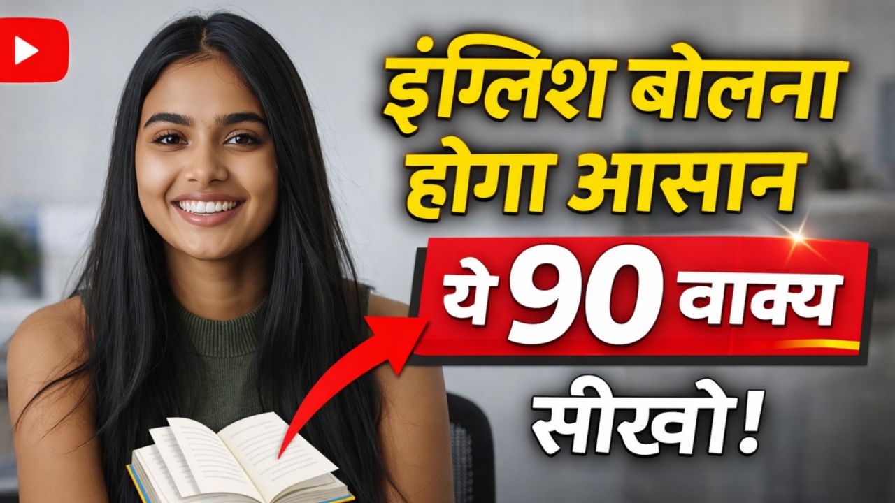 90 Daily English Sentences to Improve Fluency & Confidence