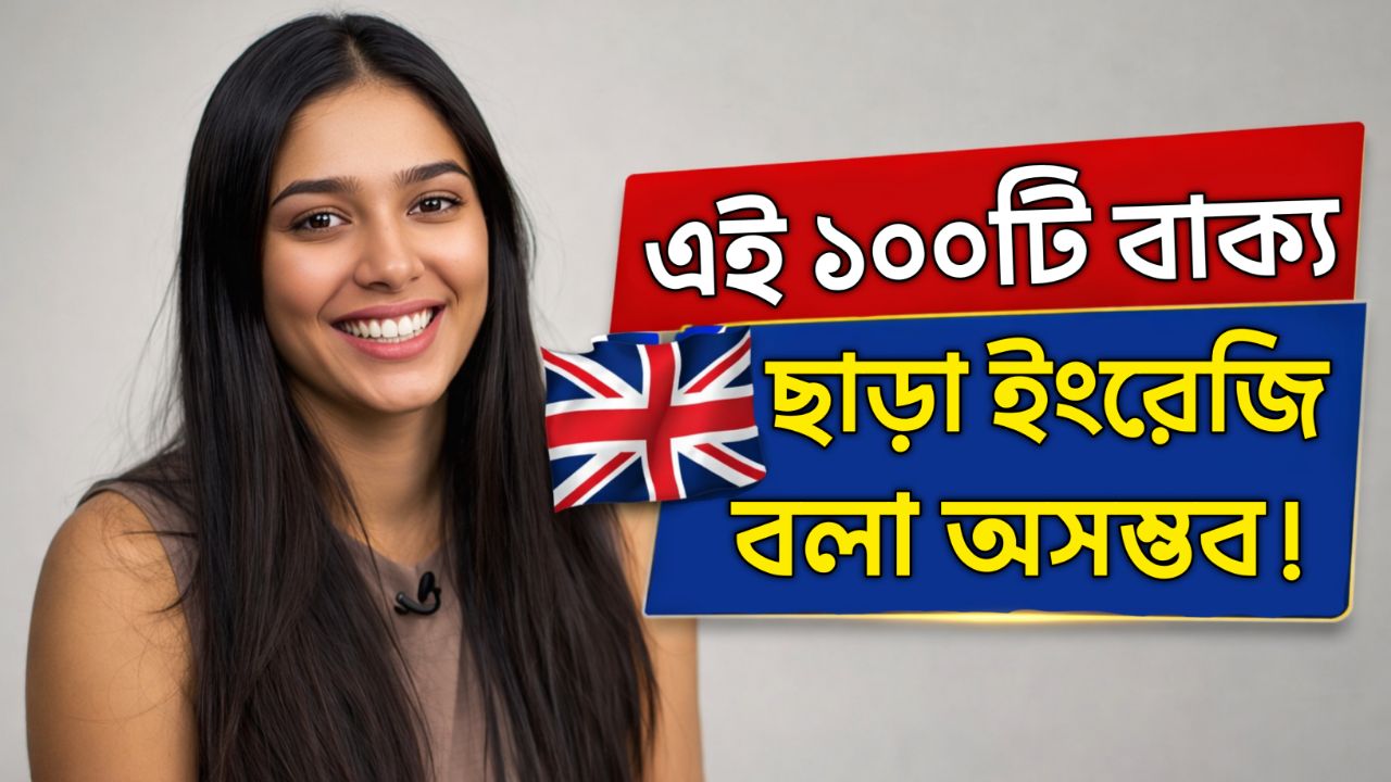 100 Essential English Sentences You Must Know to Speak English Fluently