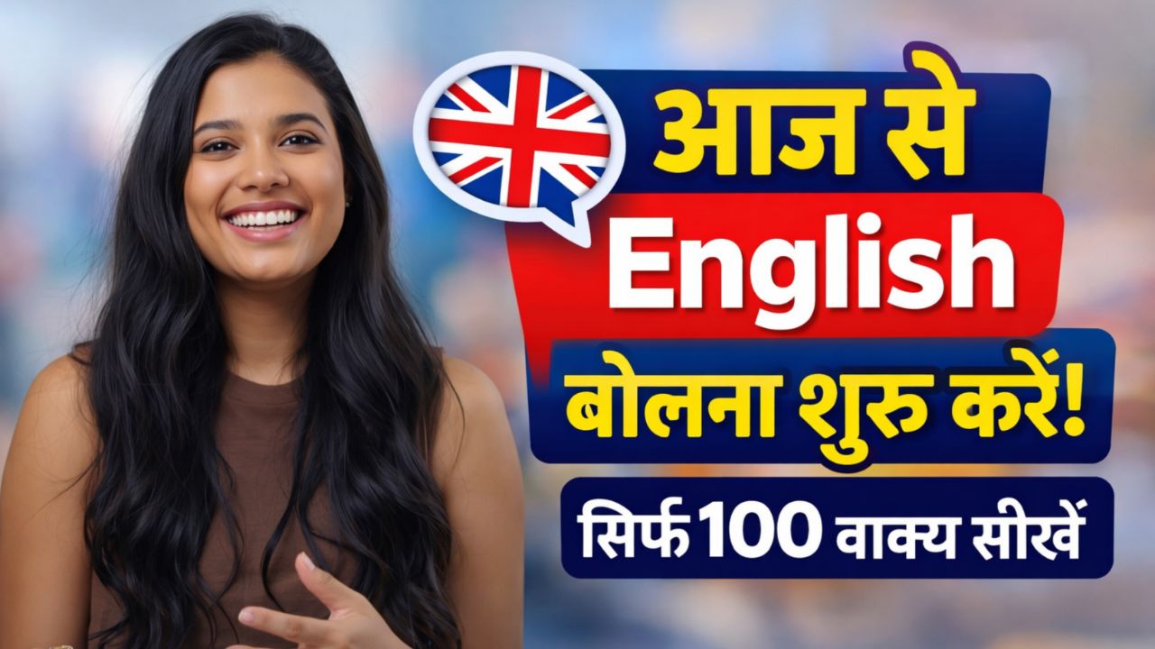 Speak English Confidently Using Just 100 Sentences