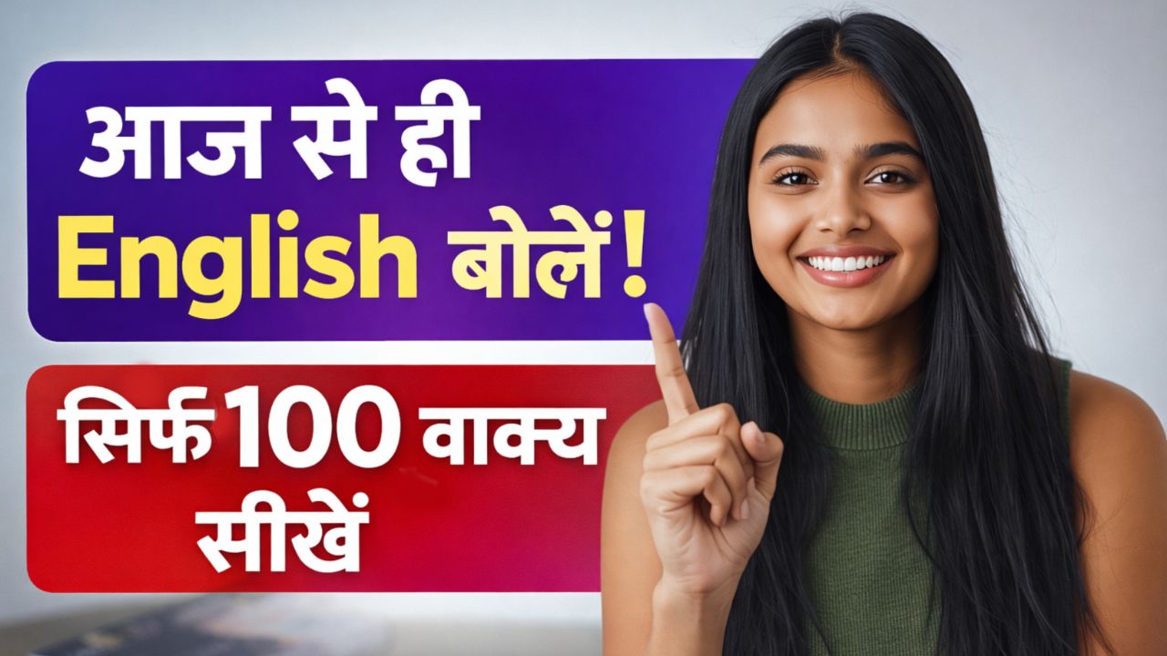 100 Essential Daily Use English Sentences