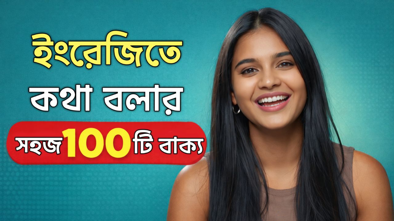 100 Easy English Speaking Sentences