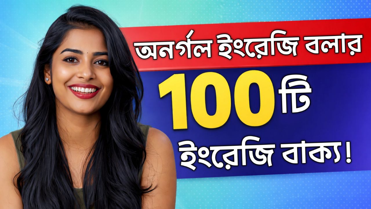 60 Essential English Sentences for Speaking Fluently