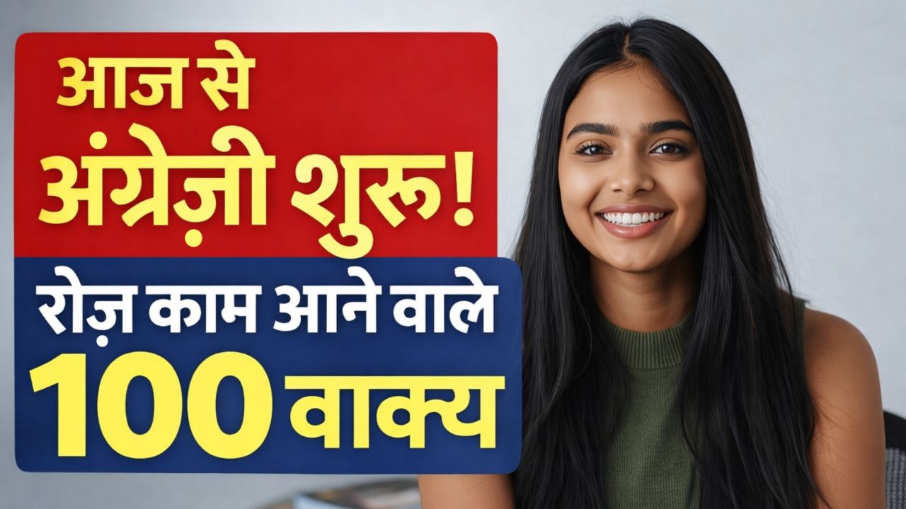 100 Common English Sentences for Daily Conversation