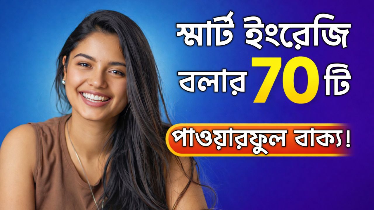 100 Powerful Sentences to Speak Smart English