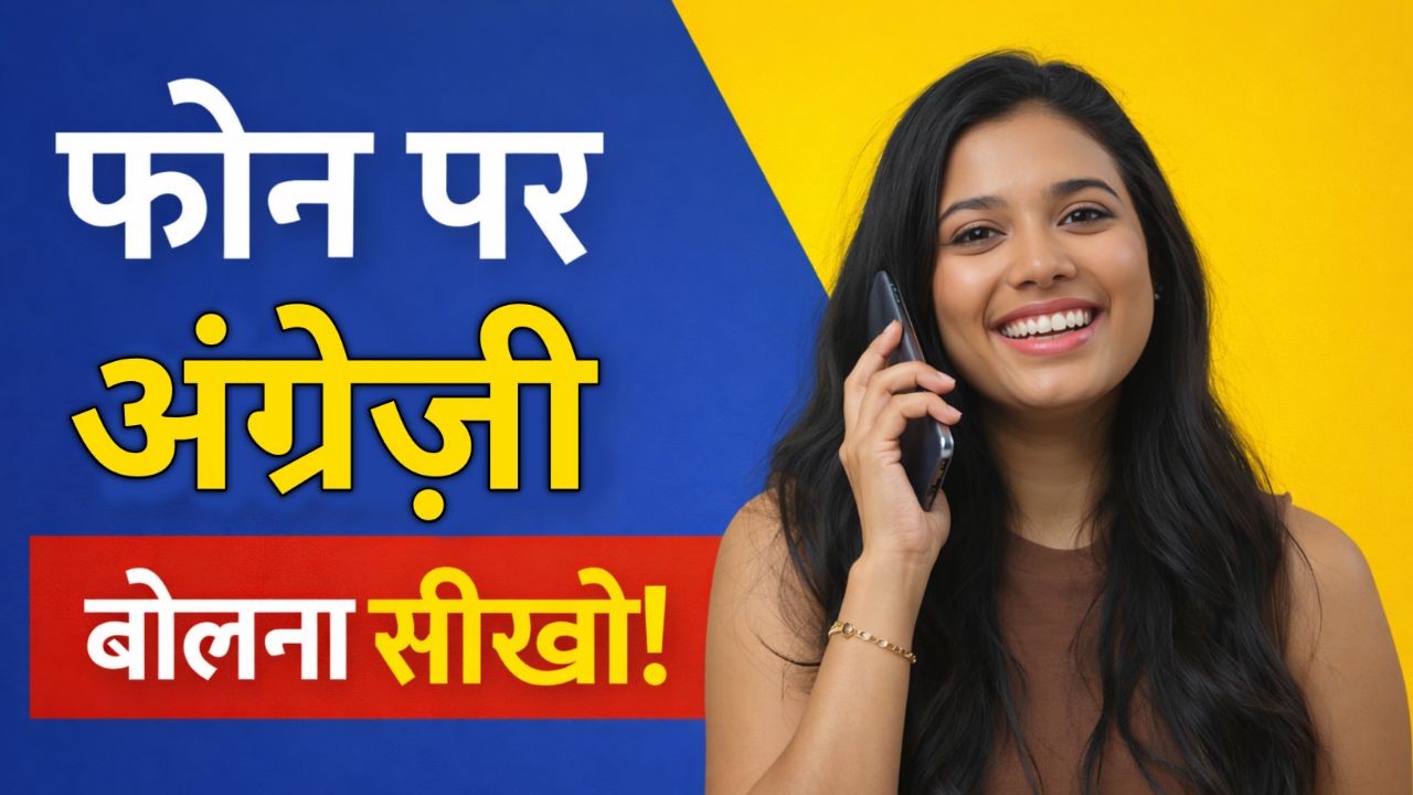 Essential English Phrases for Talking on the Phone