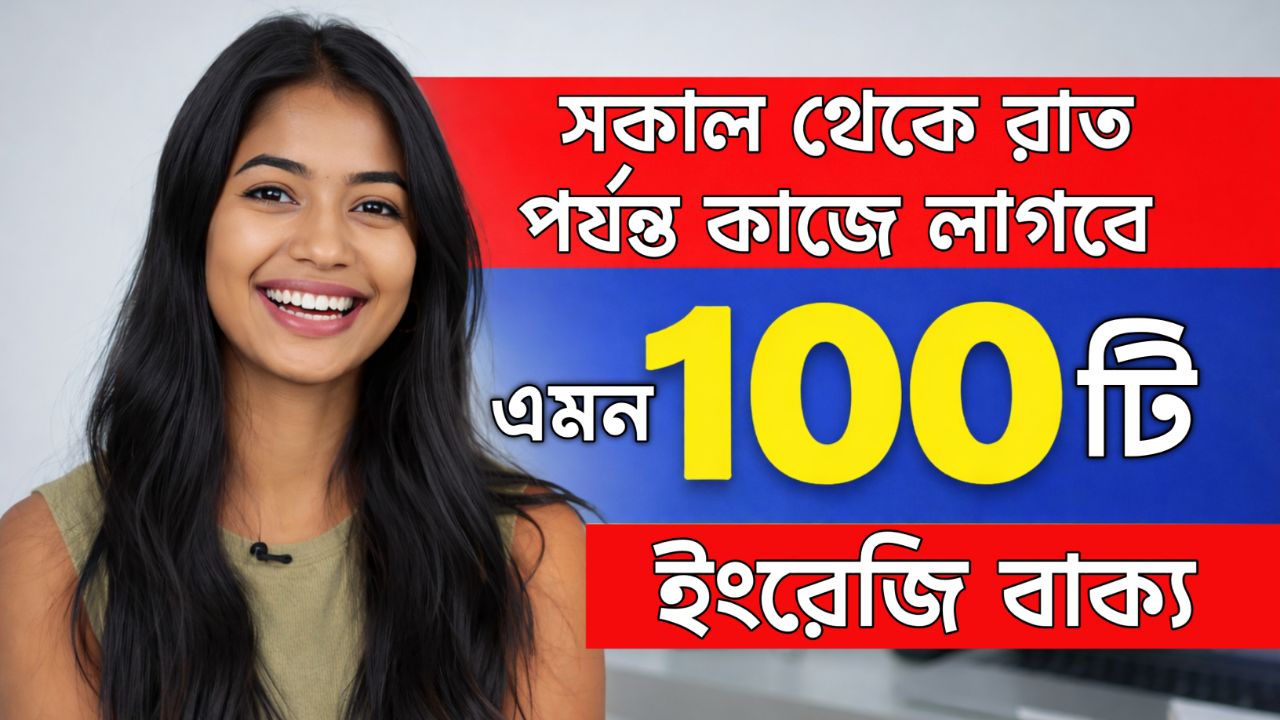 100 Daily Use English Sentences from Morning to Night