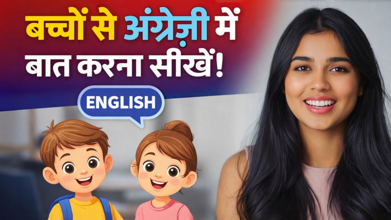 Easy English Sentences Parents Can Use with Kids
