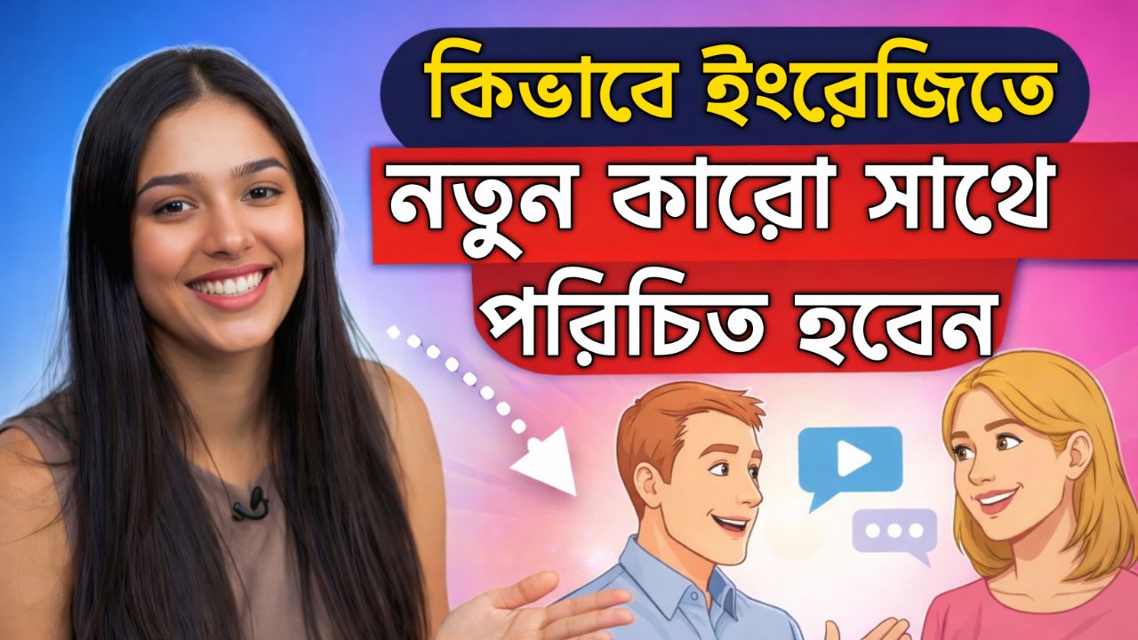 100 Useful English Sentences to Introduce Yourself to Someone New