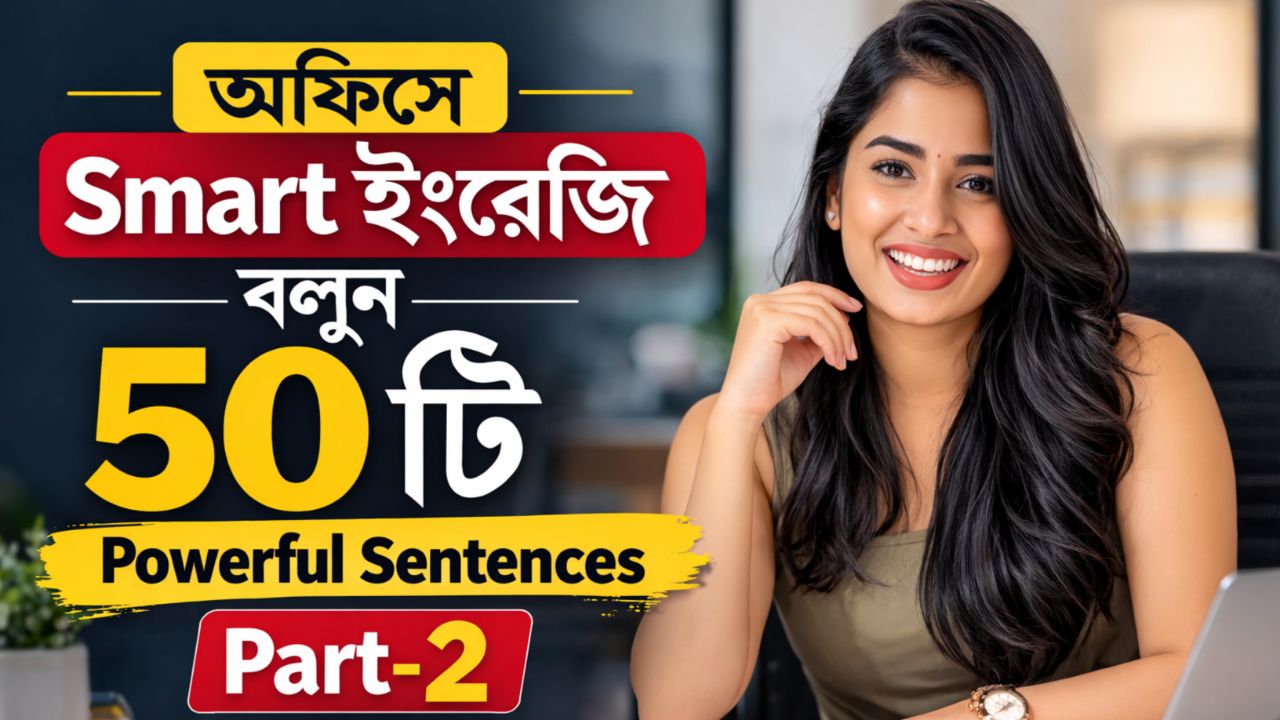 50 Essential English Sentences to Speak Fluent at Work