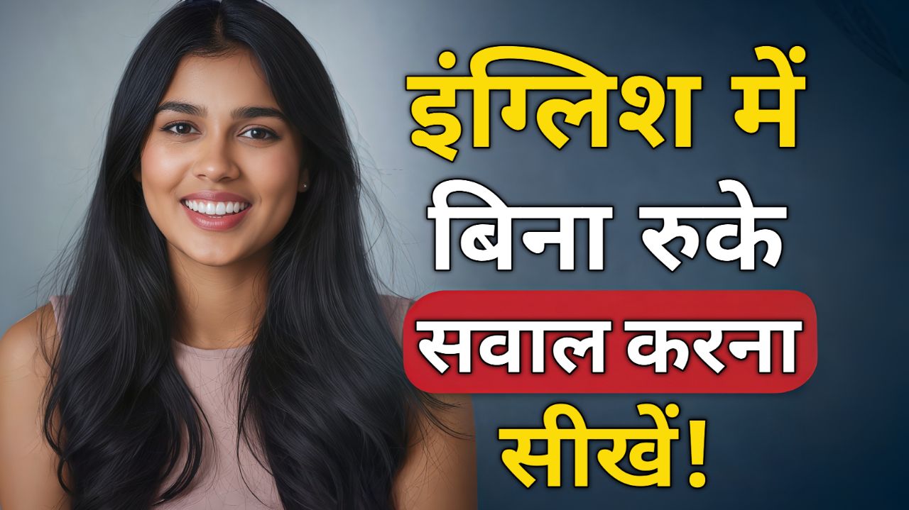 Learn How to Ask Questions in English Easily