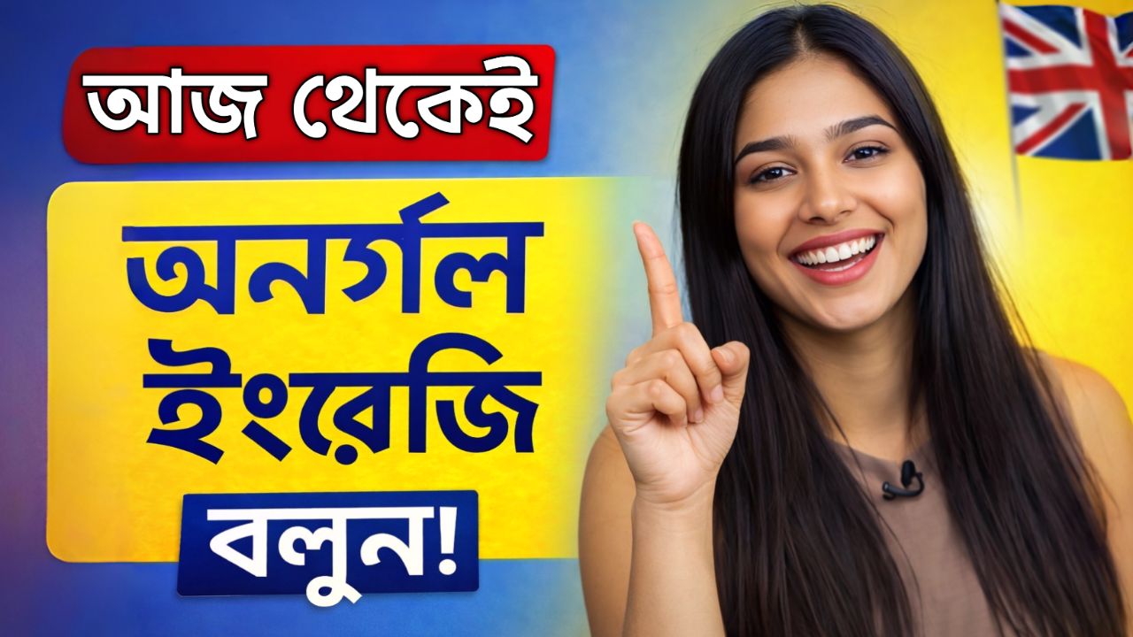 Easy Daily English Sentences for Beginners