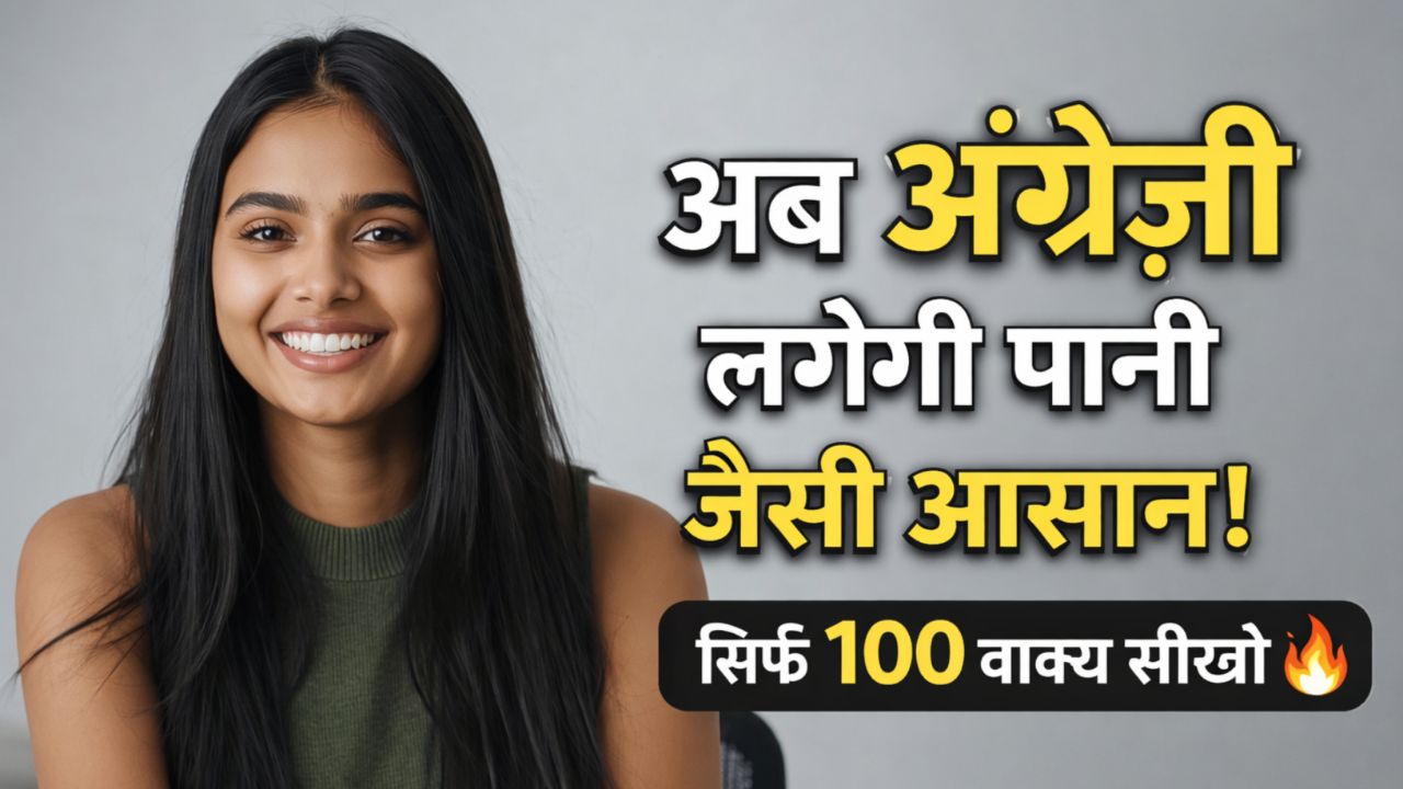 Speak English Confidently with These 100 Sentences