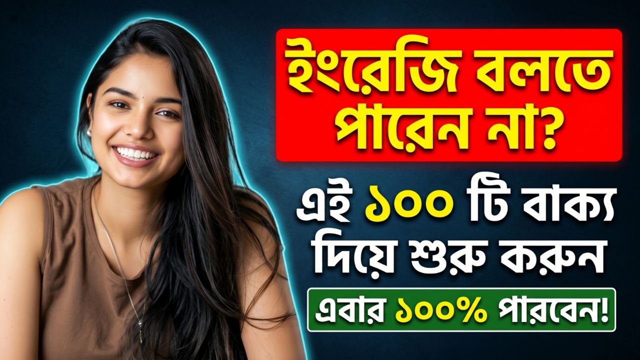 100 Daily Use English Sentences for Beginners