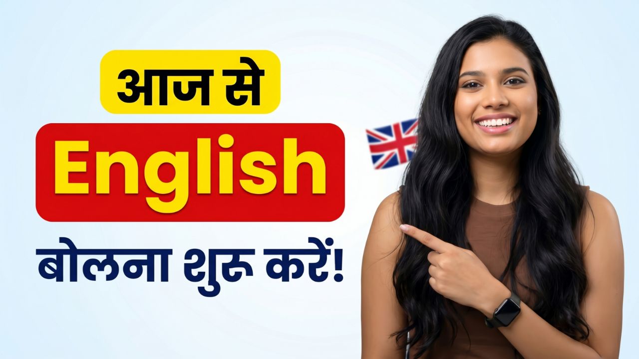 Become Fluent with Daily Use English Sentences