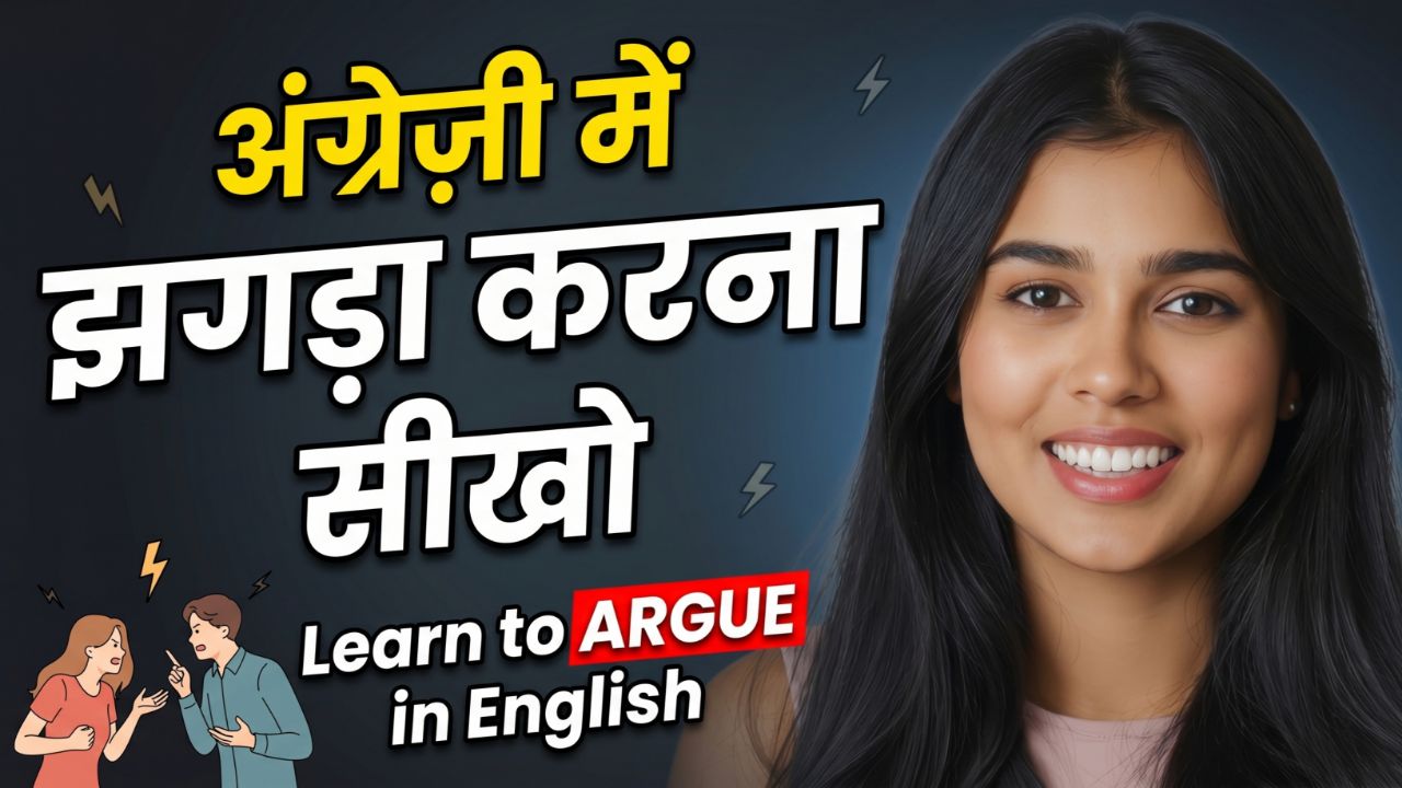 100 Useful Sentences for Arguments