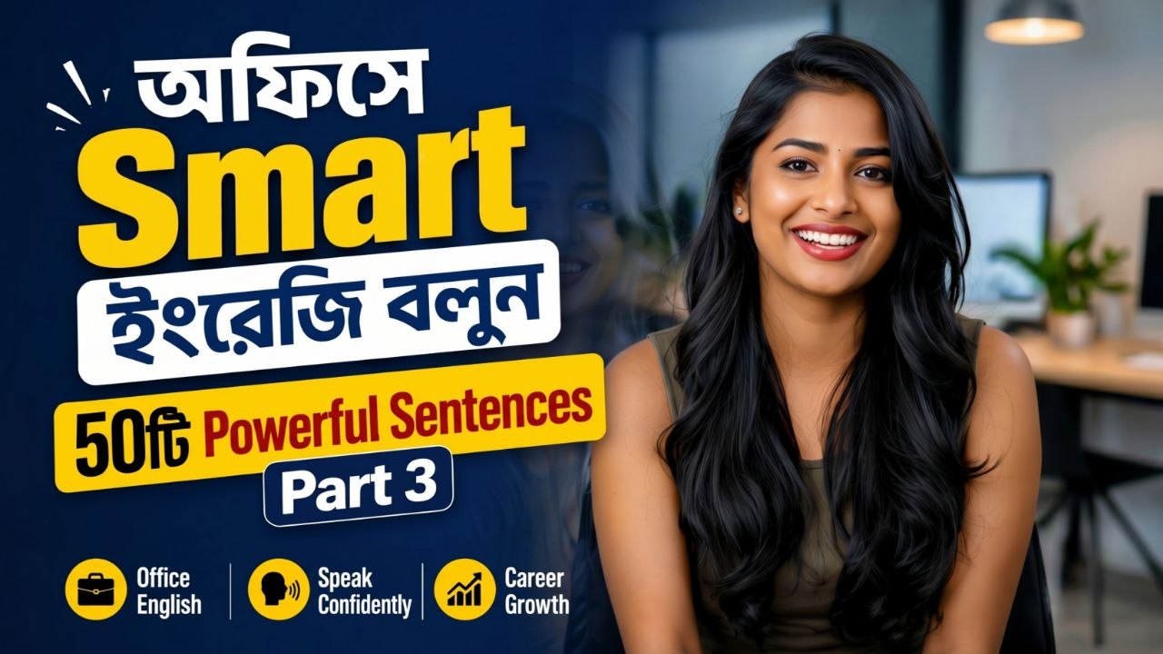 Important English Sentences for Office Communication