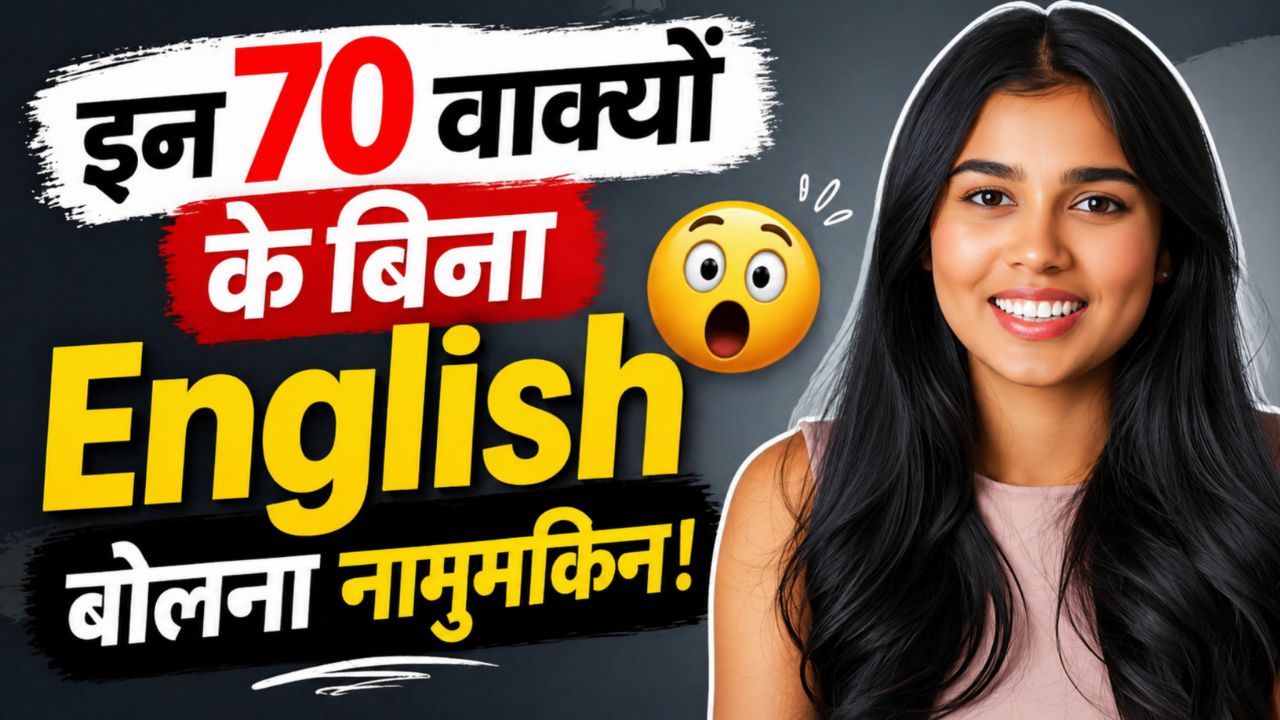 Speak English Easily with 70 Powerful Sentences