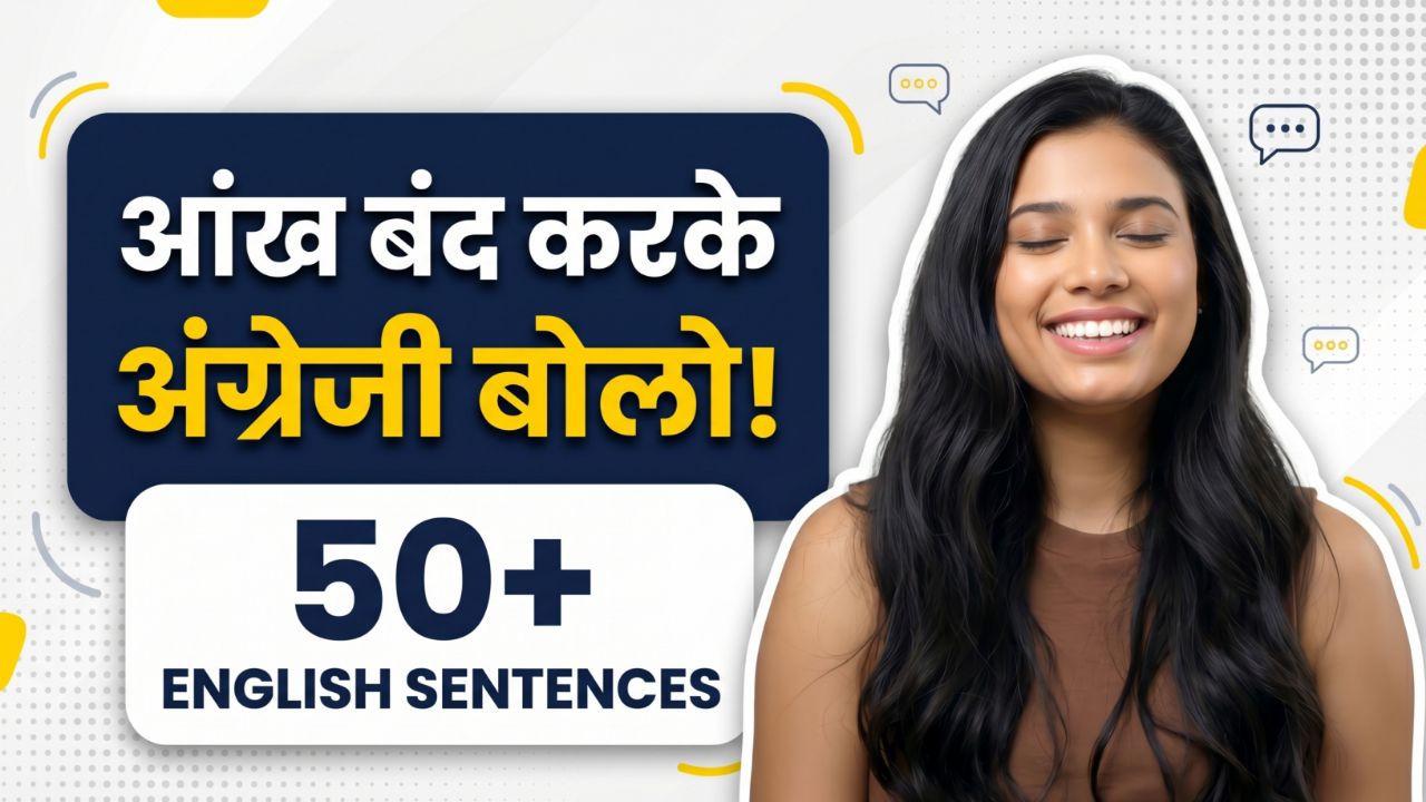 Improve Your Confidence with These English Sentences