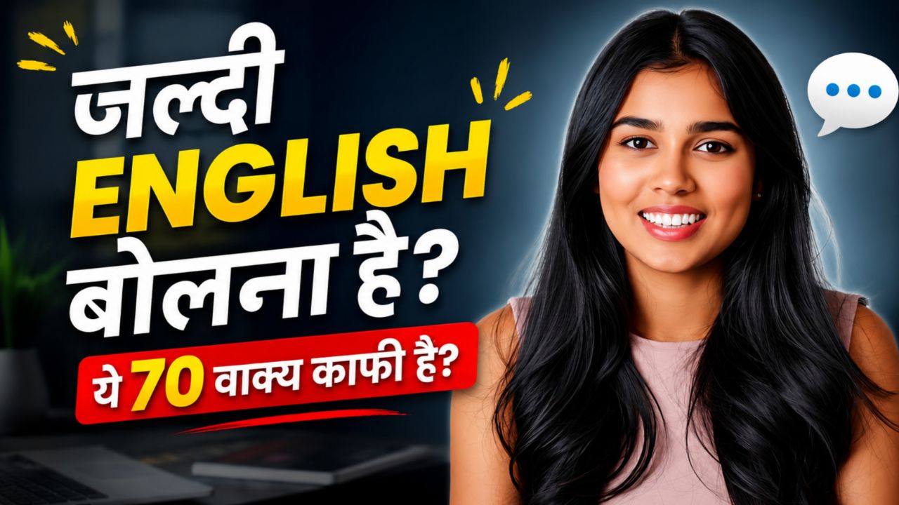 Improve Your Spoken English with Daily Use Sentences