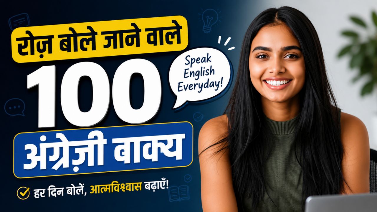 100 Common English Sentences Used in Daily Life