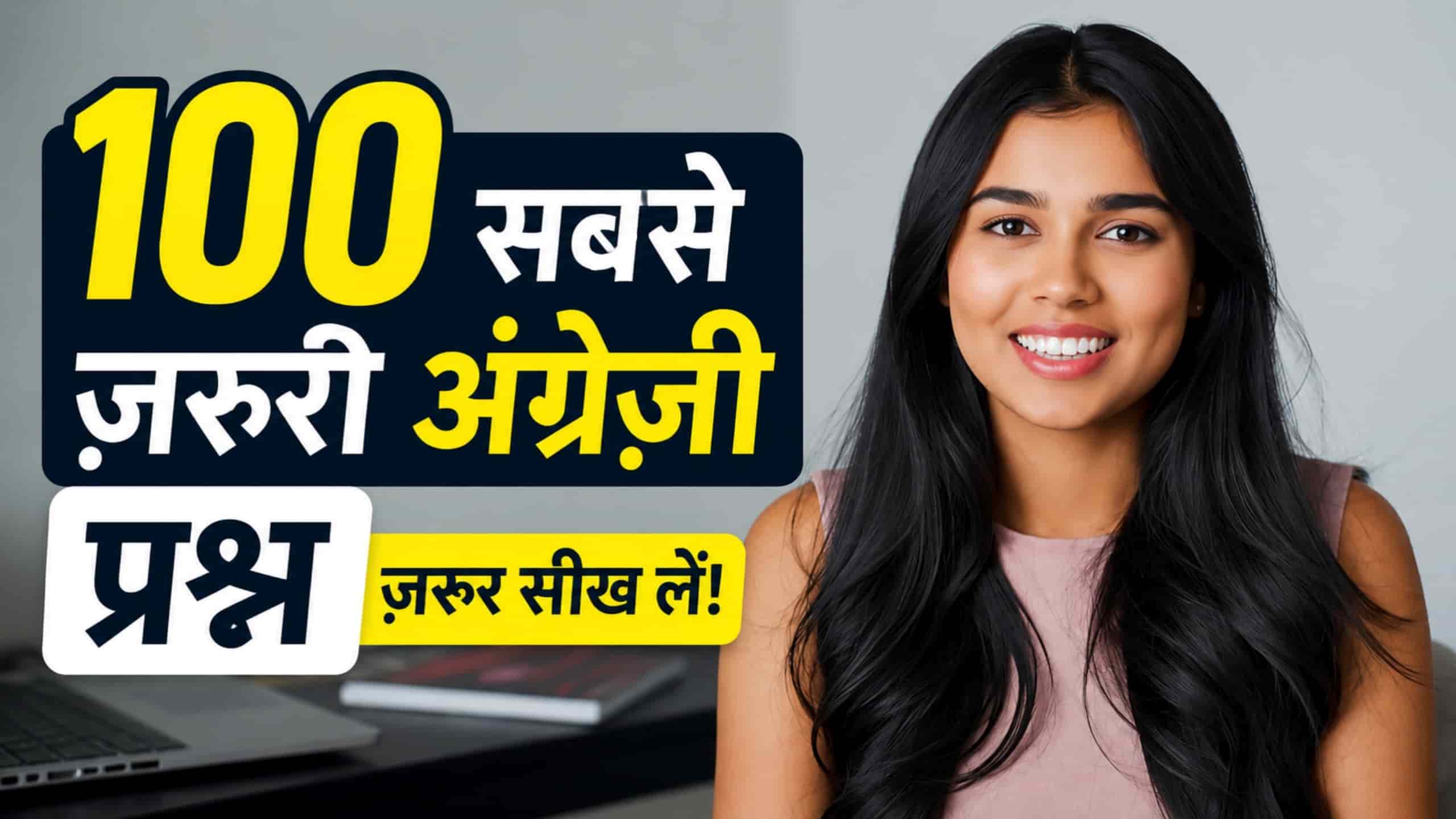 100 Daily Use English Questions Everyone Should Know