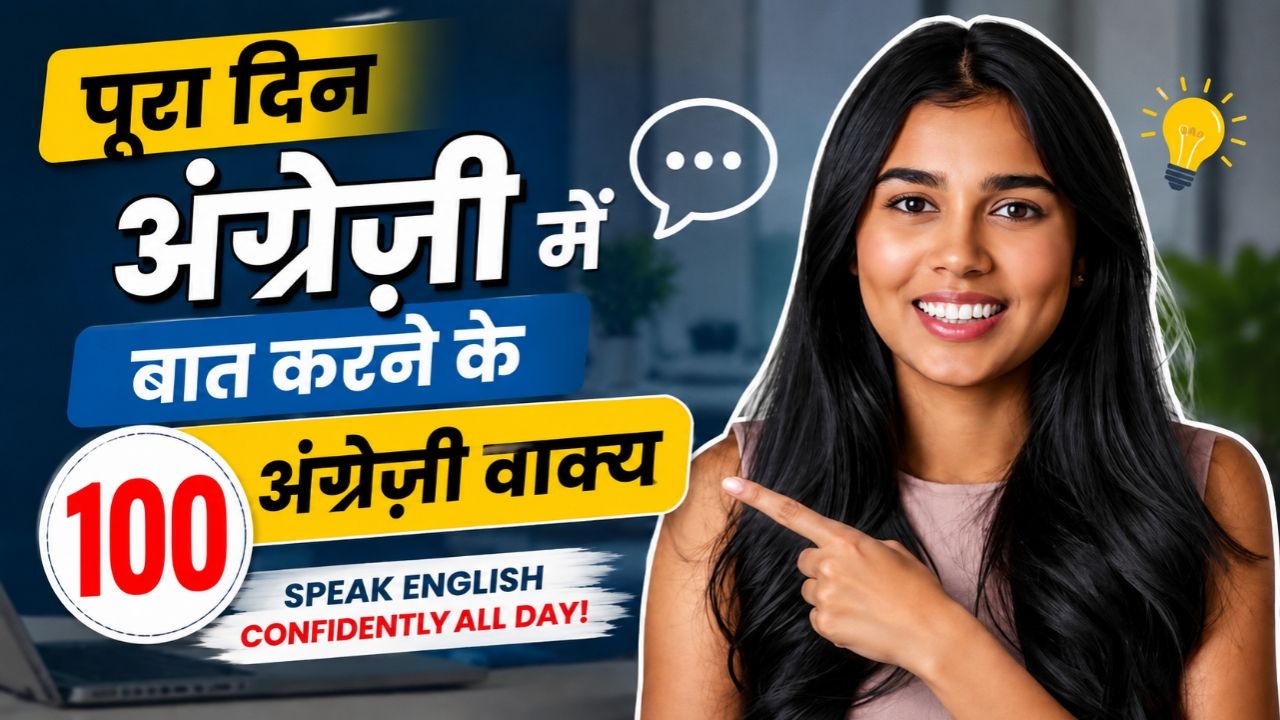 Improve Your Spoken English with 100+ Common Daily Sentences