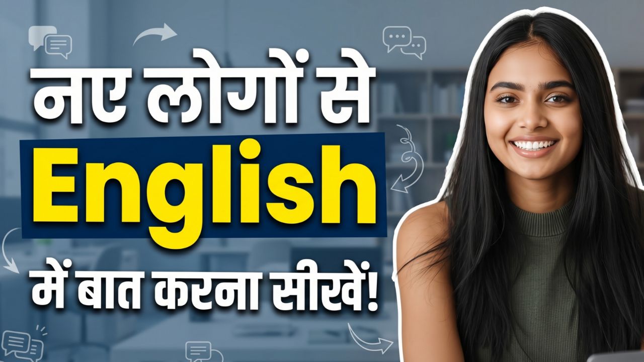 Learn to Talk to New People in English: Simple Sentences for Daily Conversations