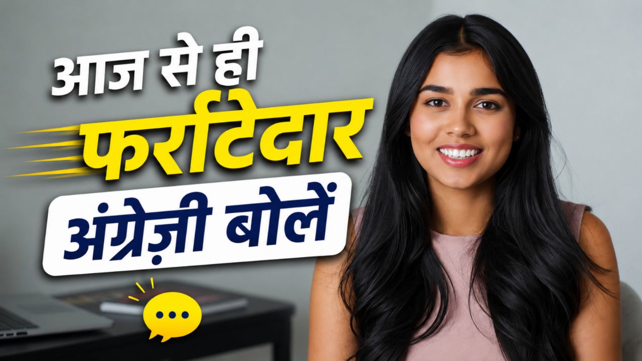 Learn Fluent English with 100 Everyday English Sentences