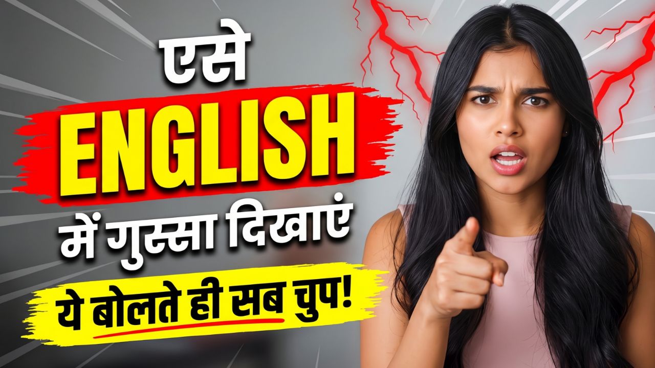 Powerful English Sentences for Anger Everyday Angry English Phrases with Hindi Meaning